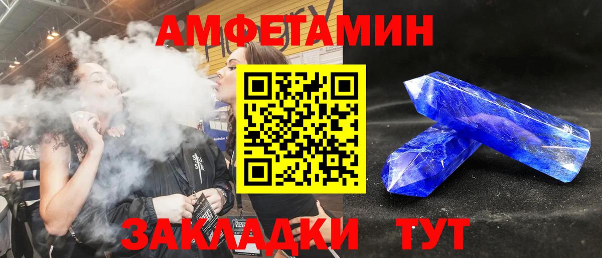 Amphetamine Premium  АМФЕТАМИН  АМФ  Вход с VPN  Строитель 
