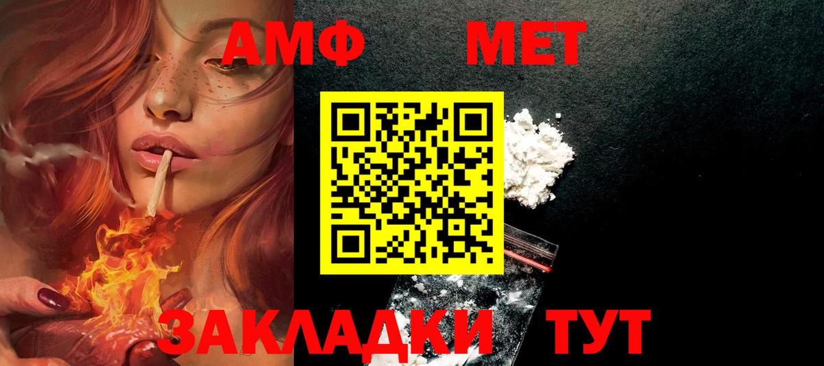 Amphetamine Розовый Строитель