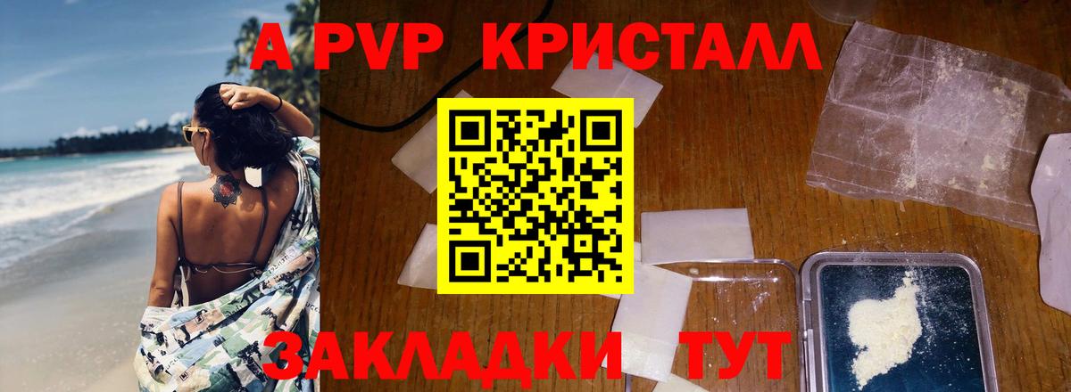 Alfa_PVP Соль  А ПВП  Alfa_PVP крисы CK  Строитель  Вход с VPN 