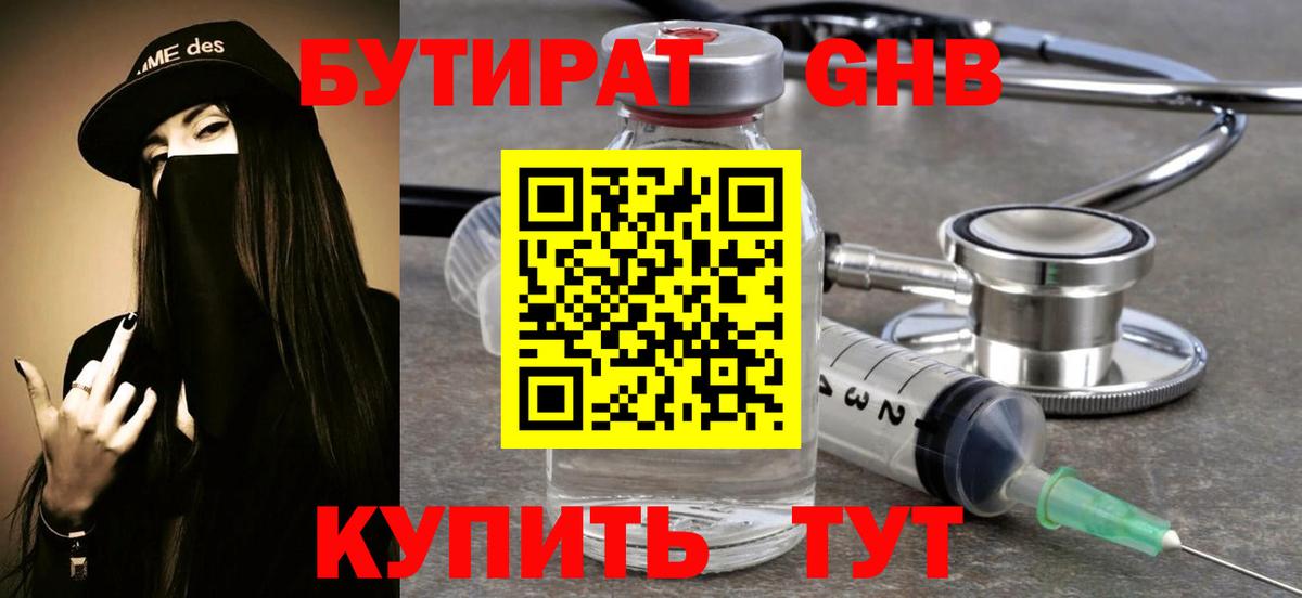 Бутират BDO  Вход с VPN  Строитель 