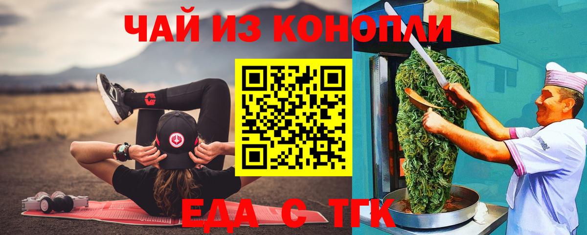 Печенье с ТГК марихуана Строитель