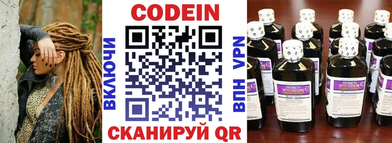 купить   Строитель  Codein Purple Drank 
