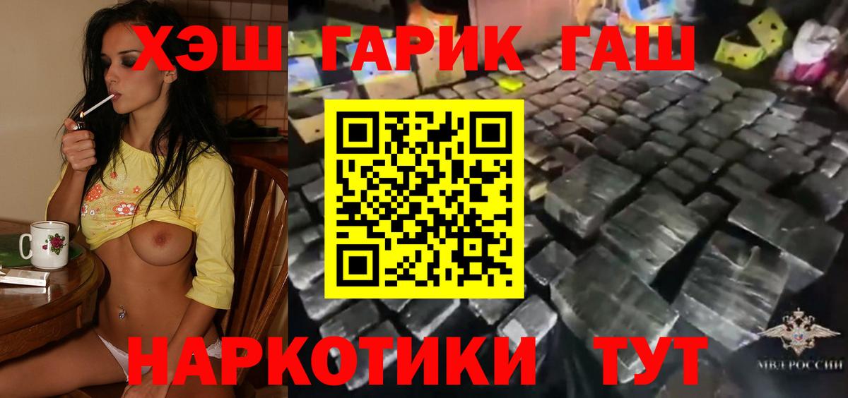 ГАШИШ гарик  даркнет сайт  Гашиш Изолятор  Строитель  Вход с VPN 