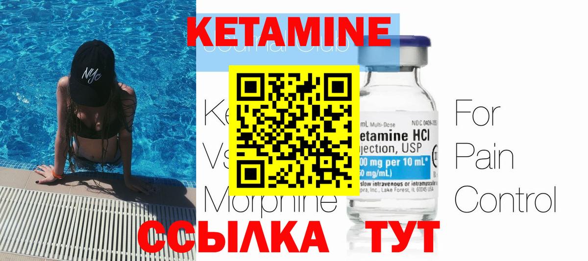 Строитель  Кетамин VHQ  Вход с VPN 