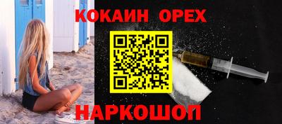 кокаин Мариинск
