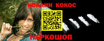 кокаин Мариинск