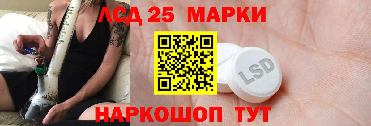 Строитель  ЛСД экстази кислота  Вход с VPN  ЛСД экстази кислота 