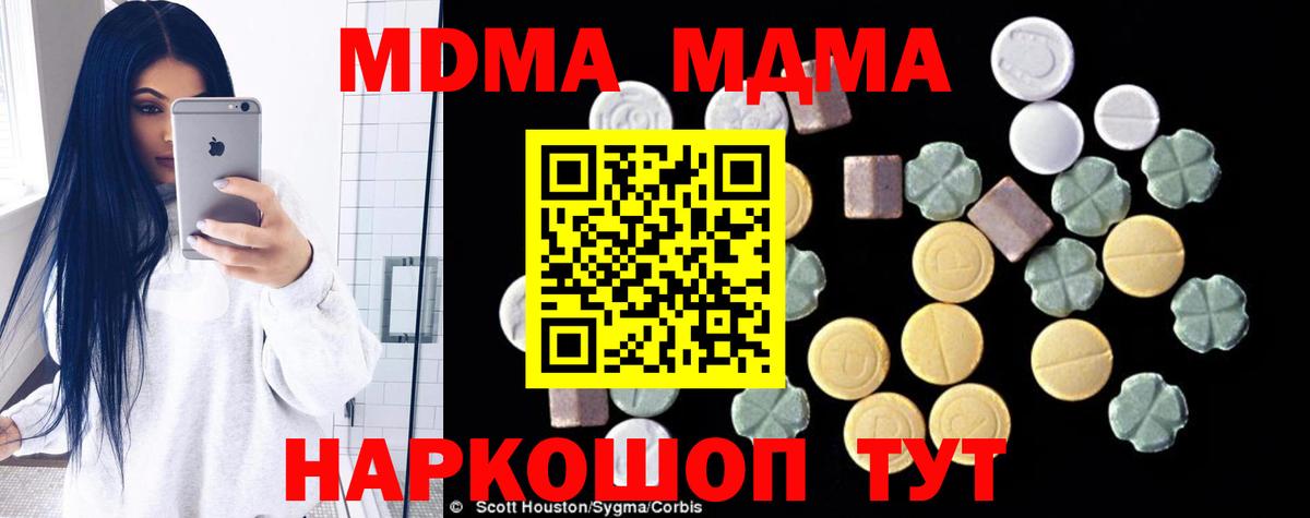 MDMA crystal  МДМА молли  Вход с VPN  МДМА  Строитель 