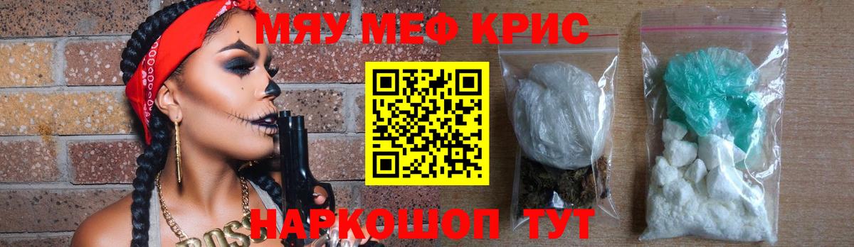 Меф кристаллы Строитель