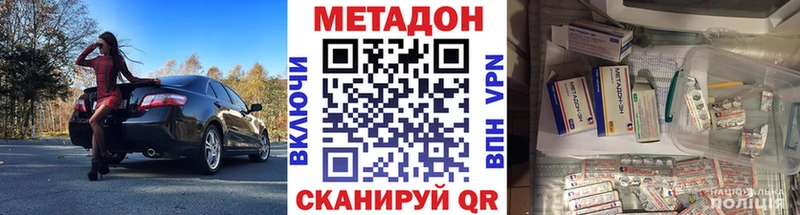 Метадон VHQ  сколько стоит  Строитель 
