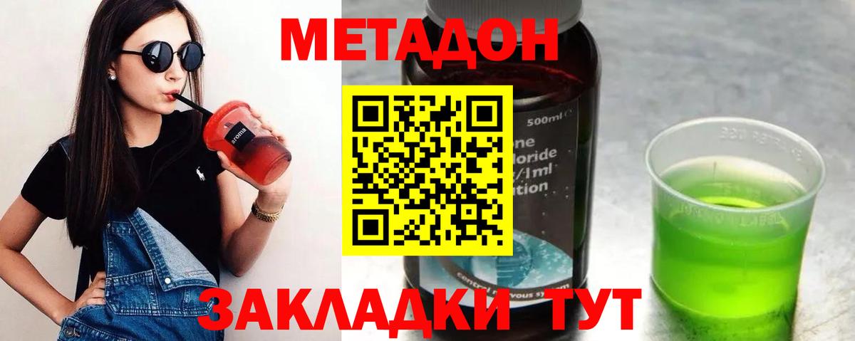 Строитель  Метадон мёд  Метадон methadone  Вход с VPN 