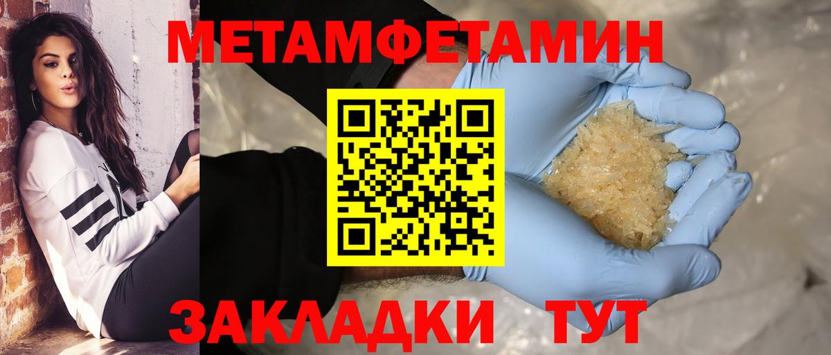 Метамфетамин Декстрометамфетамин 99.9% Строитель